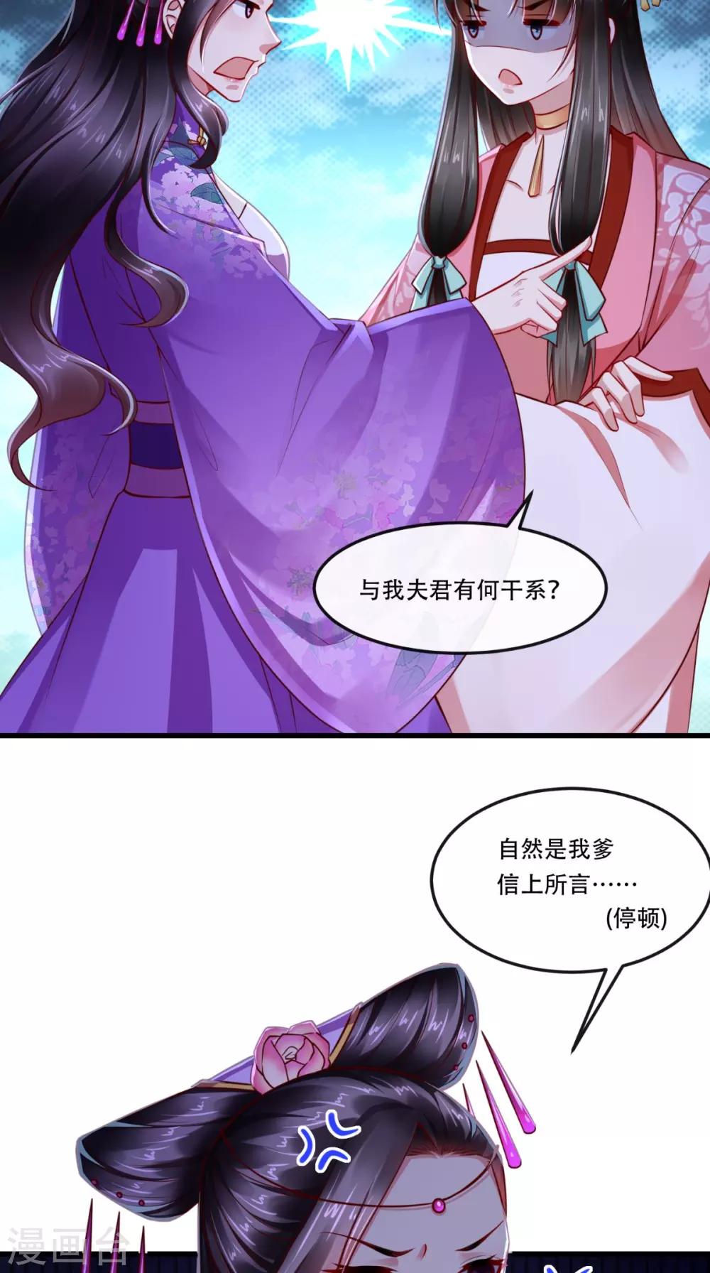 第58话 毕竟我也不是什么魔鬼-第59话