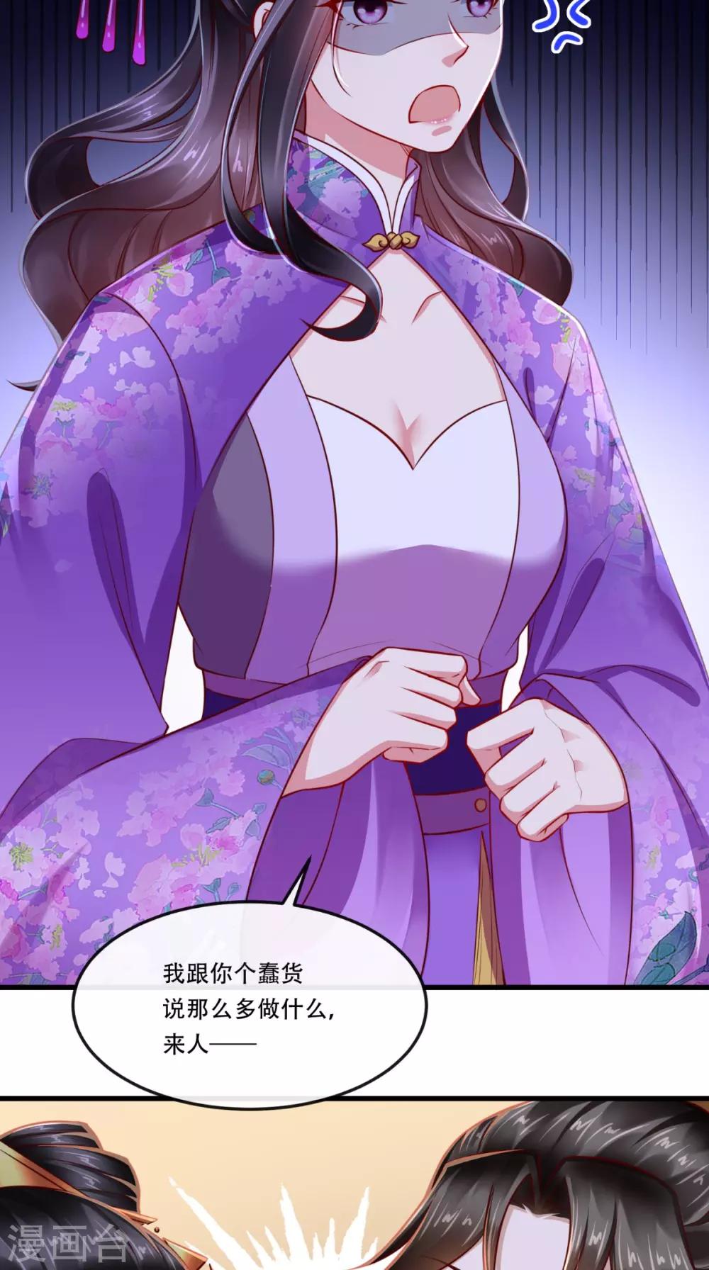 第58话 毕竟我也不是什么魔鬼-第59话