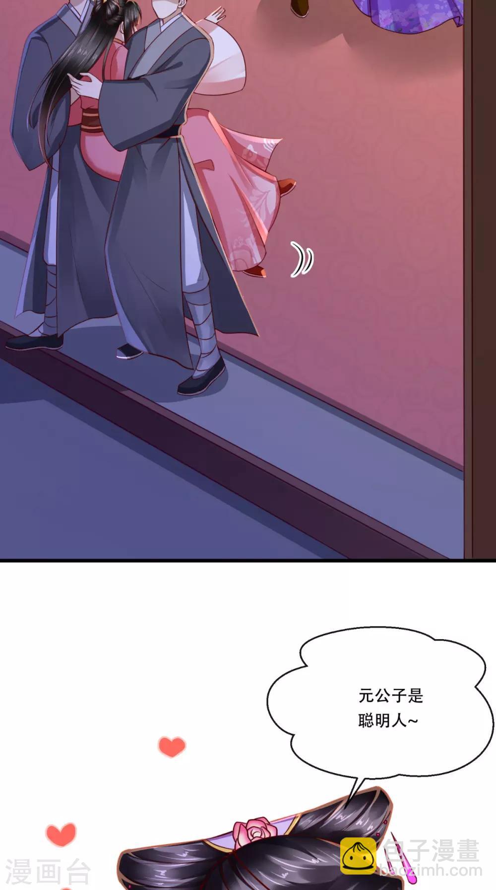 第58话 毕竟我也不是什么魔鬼-第59话
