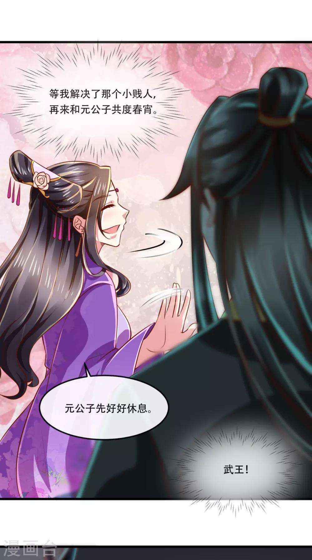 第58话 毕竟我也不是什么魔鬼-第59话