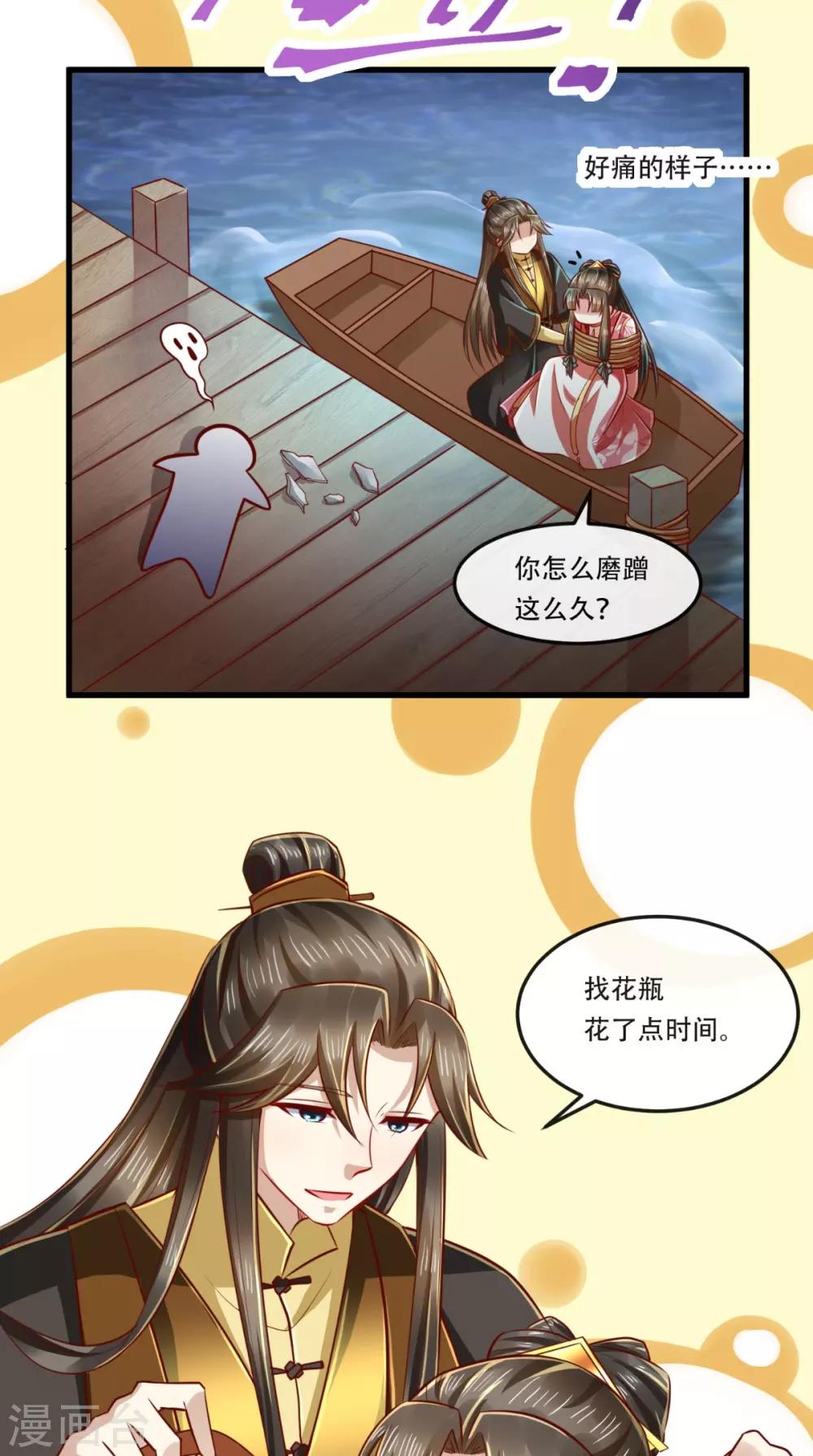 第58话 毕竟我也不是什么魔鬼-第59话