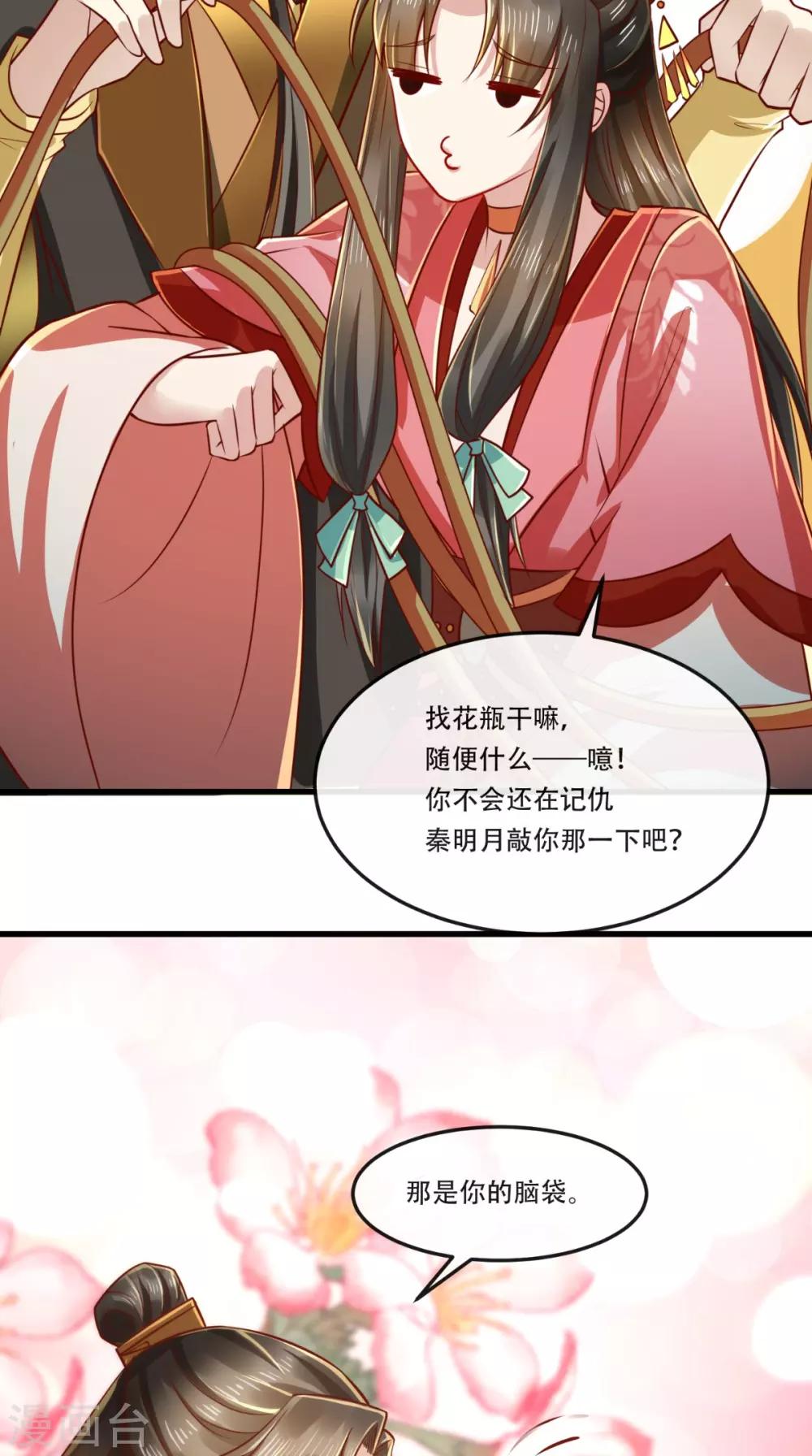 第58话 毕竟我也不是什么魔鬼-第59话