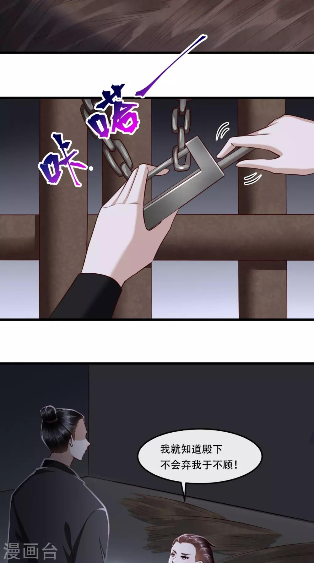 第58话 毕竟我也不是什么魔鬼-第59话