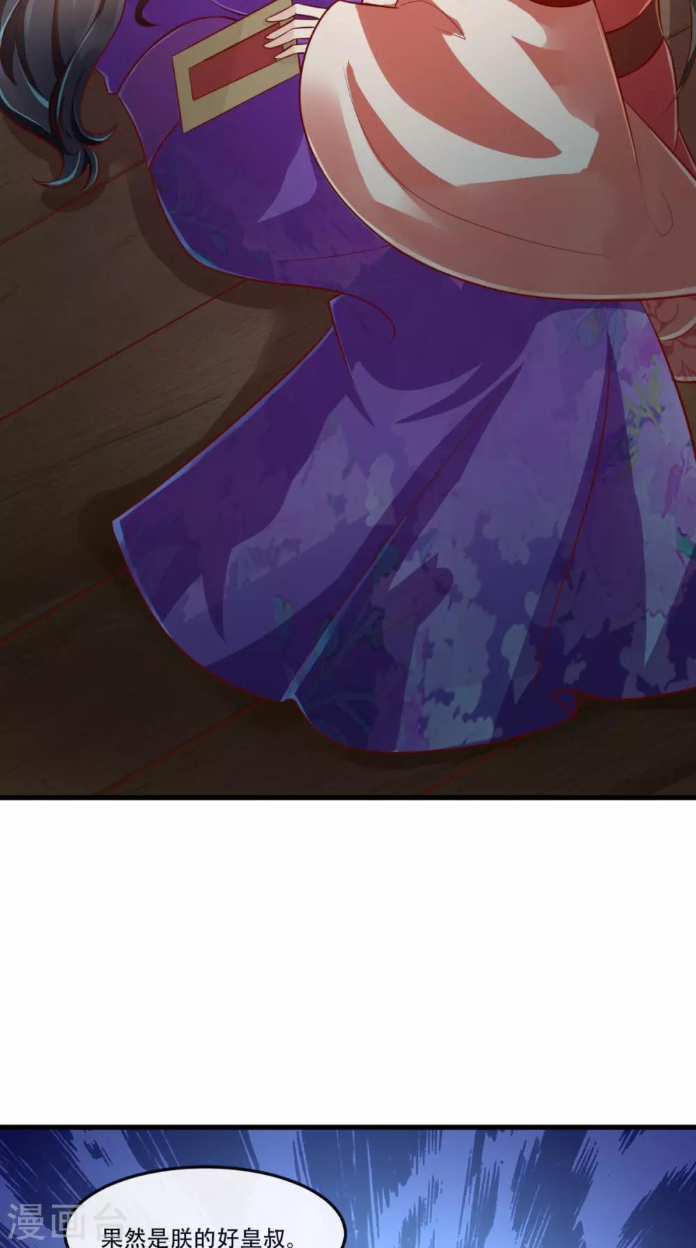 第58话 毕竟我也不是什么魔鬼-第59话