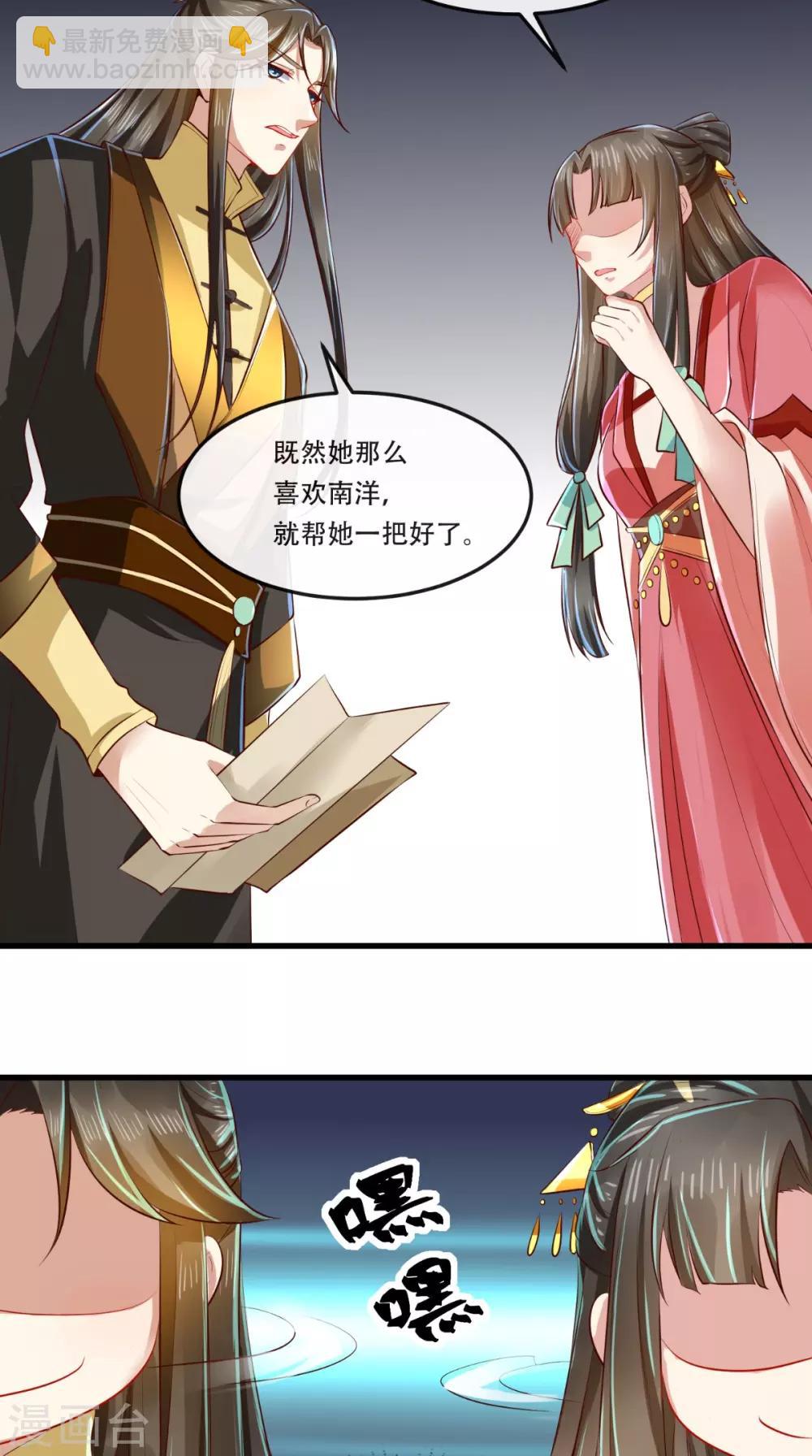 第58话 毕竟我也不是什么魔鬼-第59话
