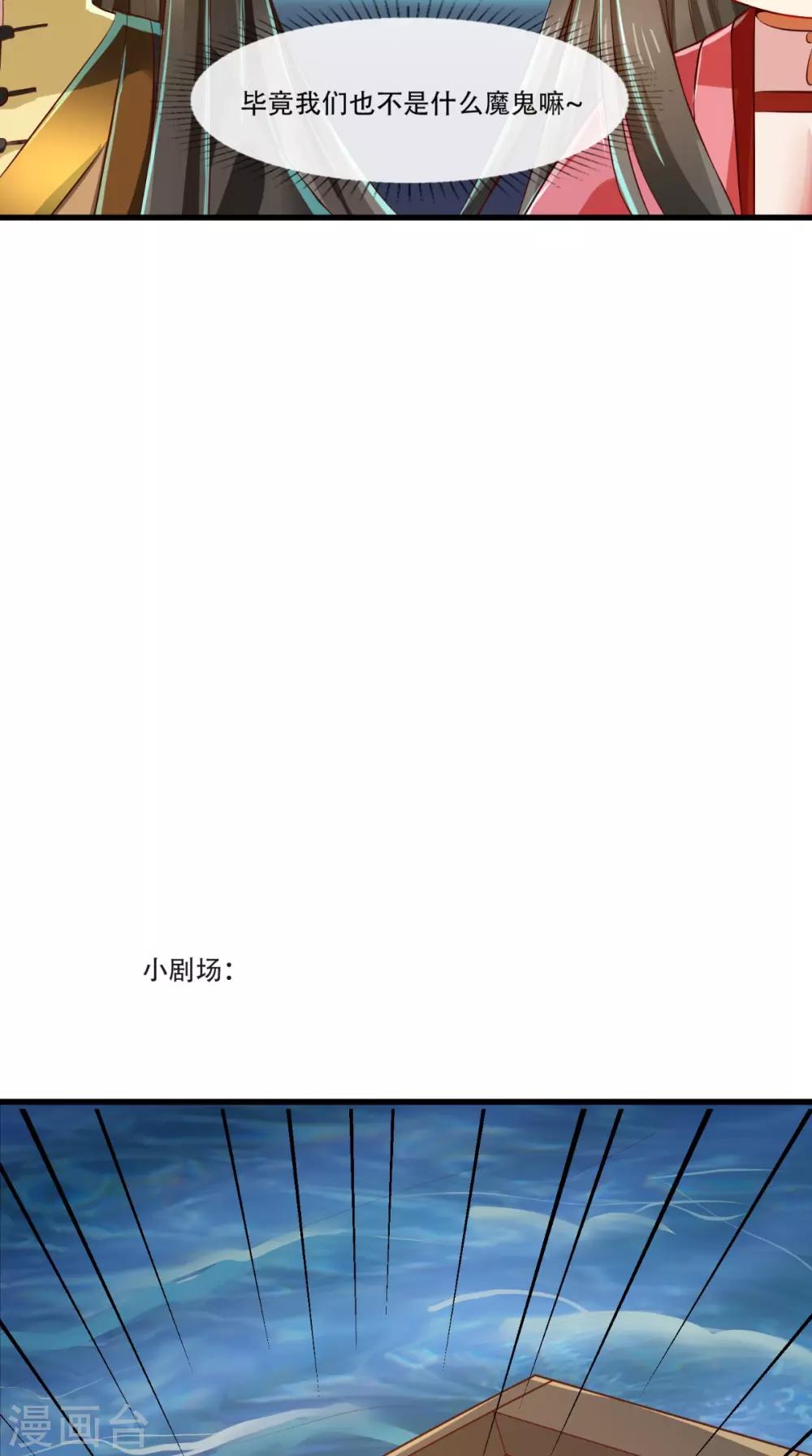 第58话 毕竟我也不是什么魔鬼-第59话