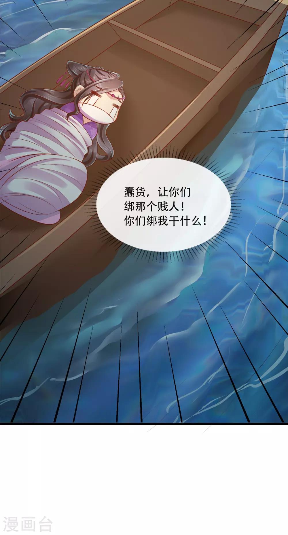 第58话 毕竟我也不是什么魔鬼-第59话