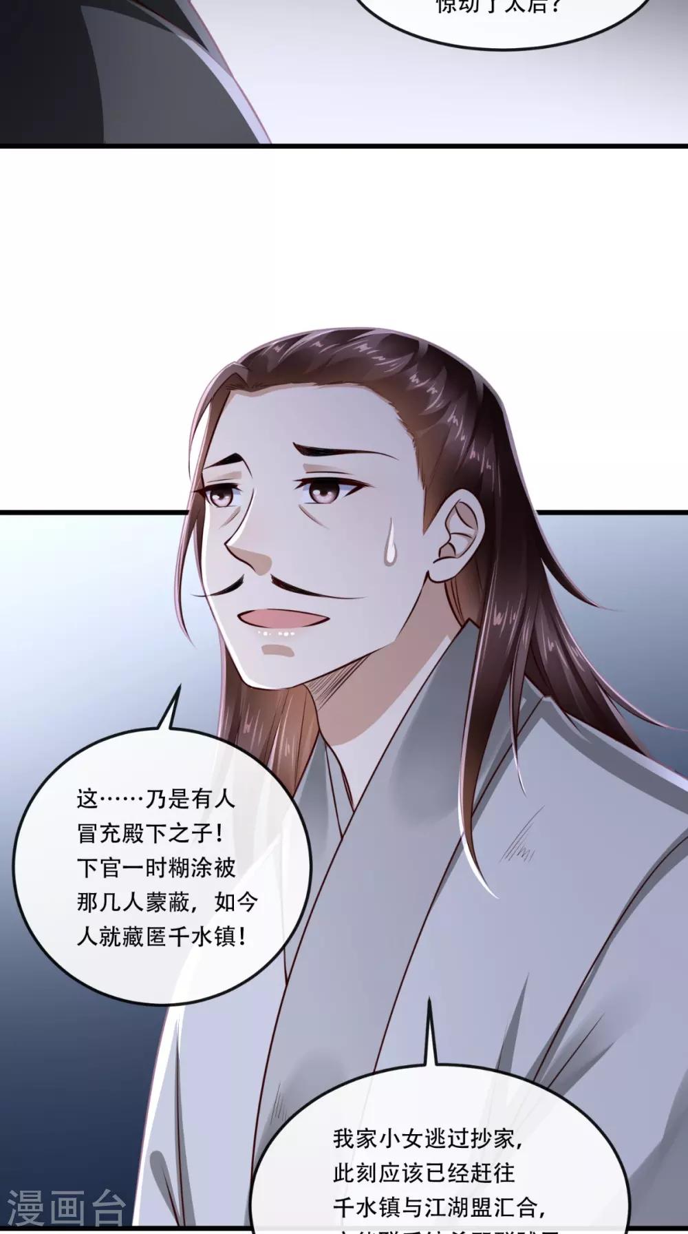 第58话 毕竟我也不是什么魔鬼-第59话