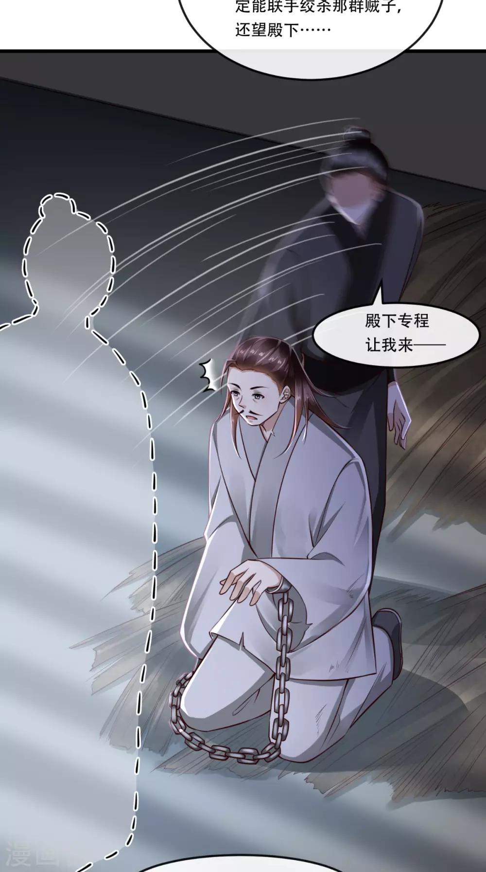 第58话 毕竟我也不是什么魔鬼-第59话