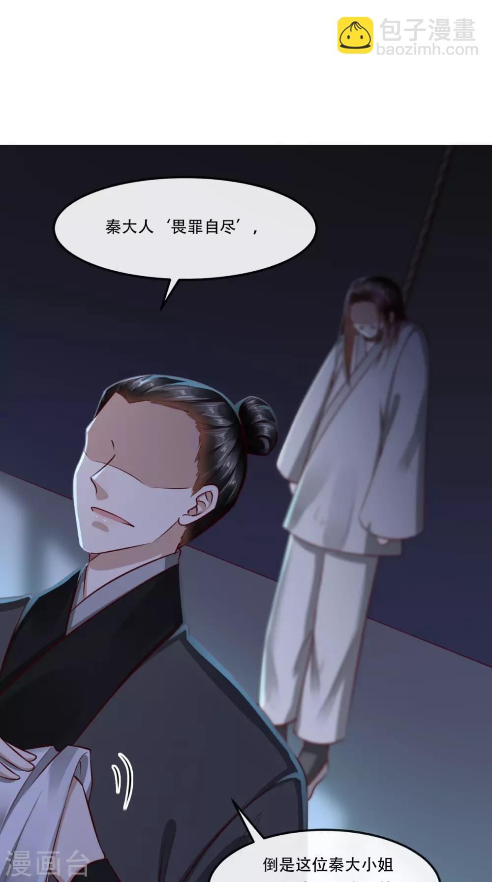 第58话 毕竟我也不是什么魔鬼-第59话