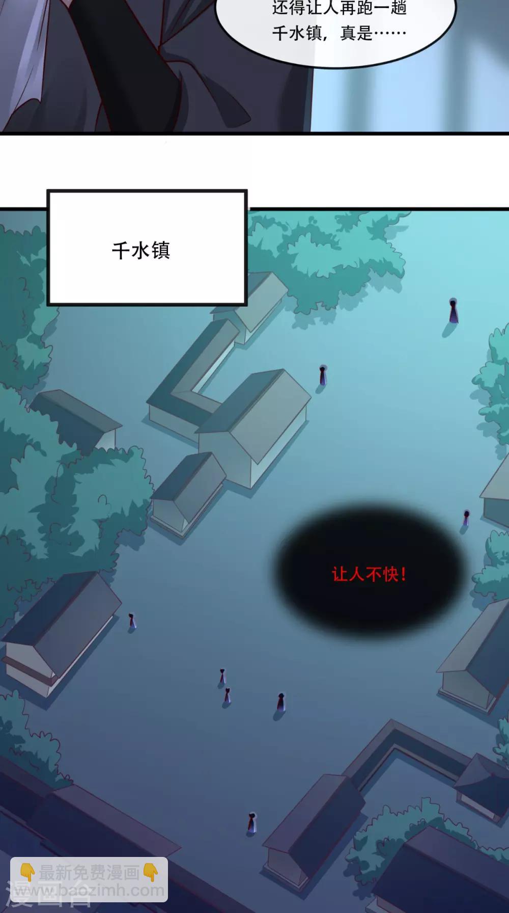 第58话 毕竟我也不是什么魔鬼-第59话