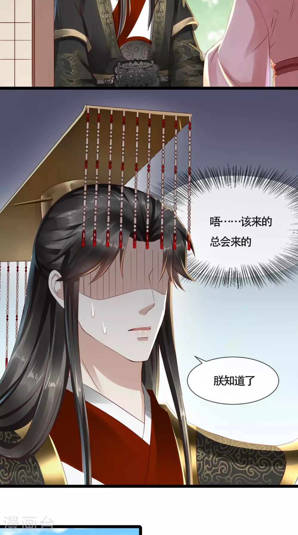 第6话 太后的邀请-第7话