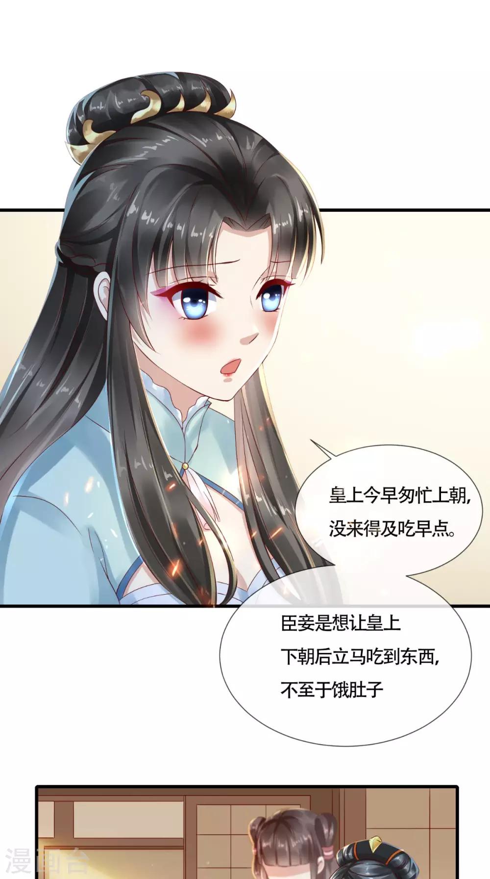 第6话 太后的邀请-第7话