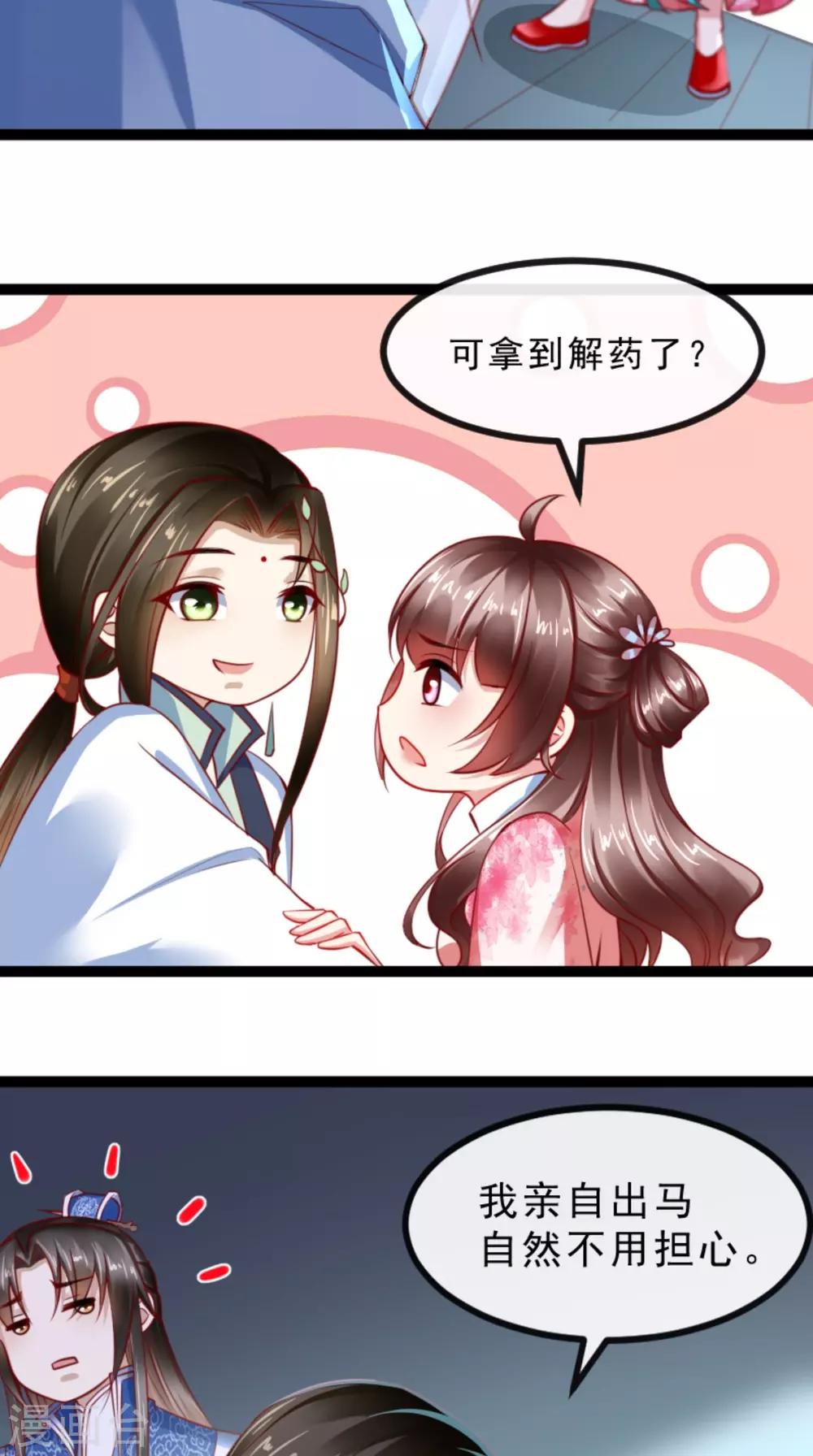 第60话 妹控惹不起-第61话