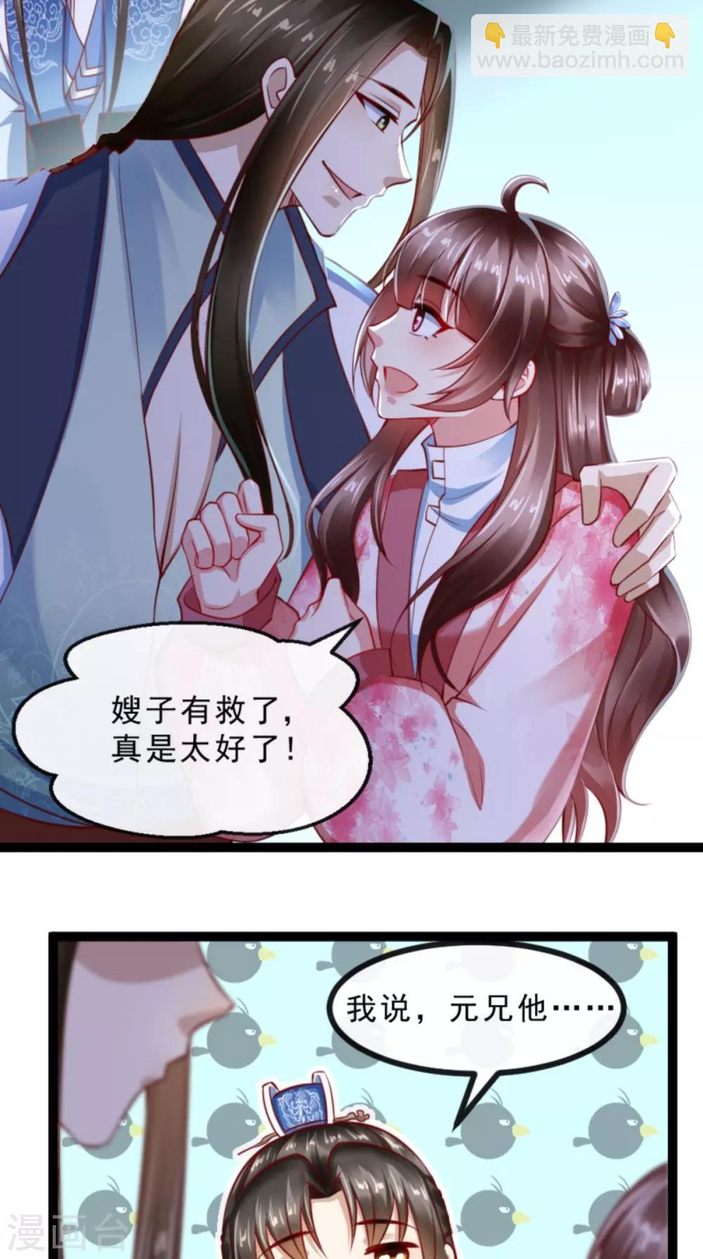 第60话 妹控惹不起-第61话