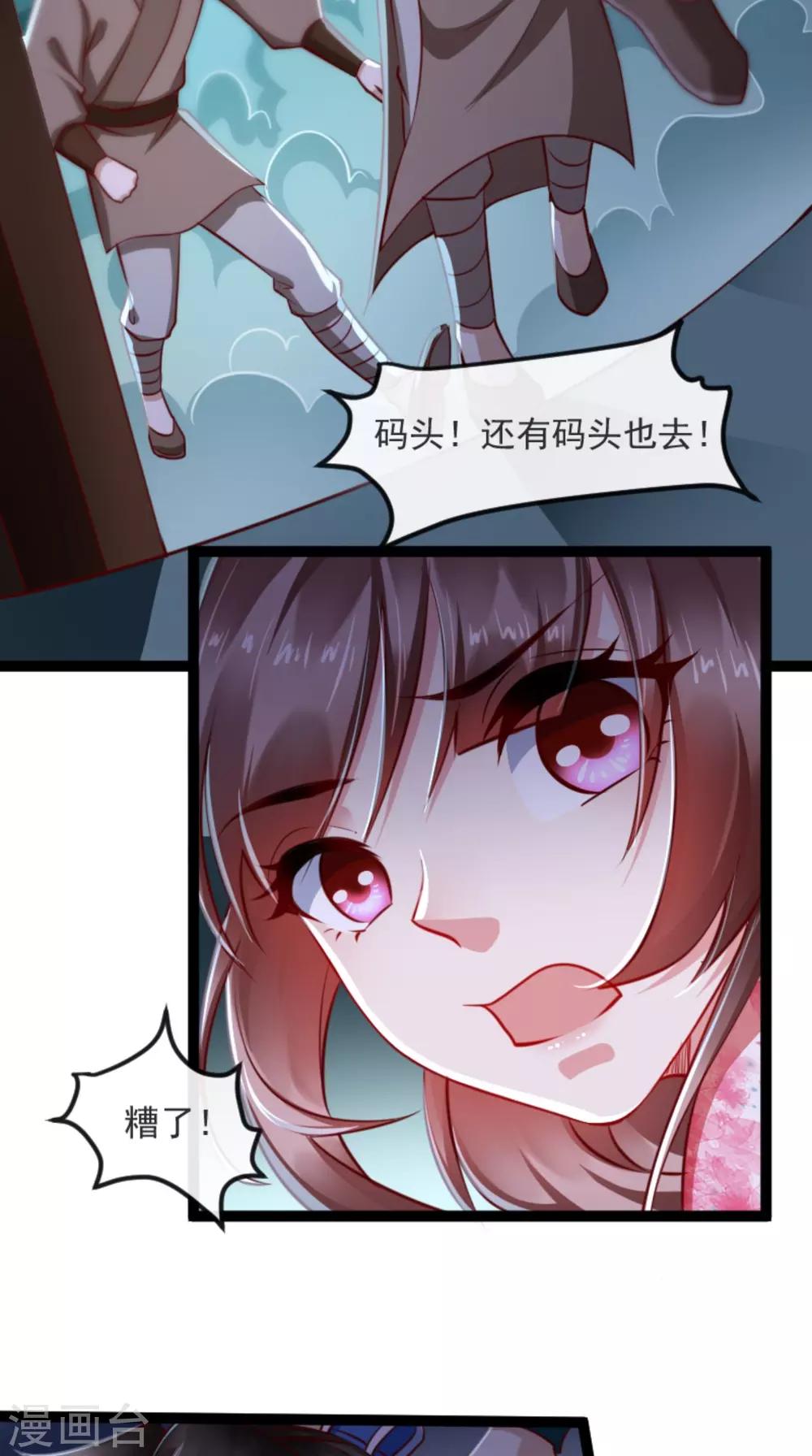 第60话 妹控惹不起-第61话