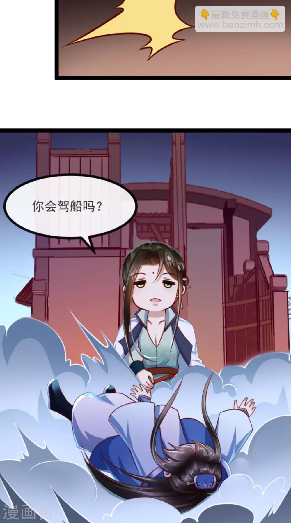 第60话 妹控惹不起-第61话