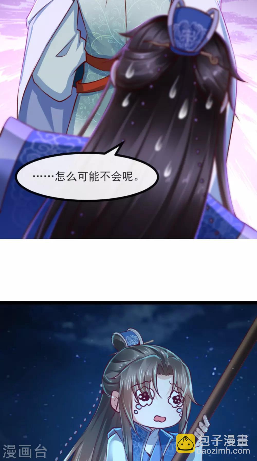 第60话 妹控惹不起-第61话