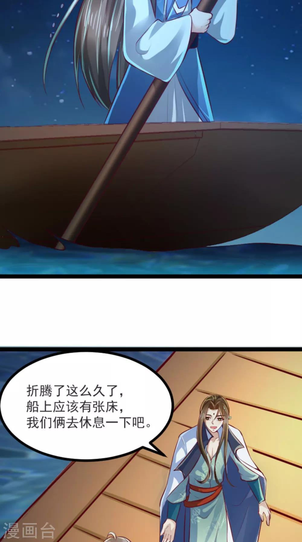 第60话 妹控惹不起-第61话