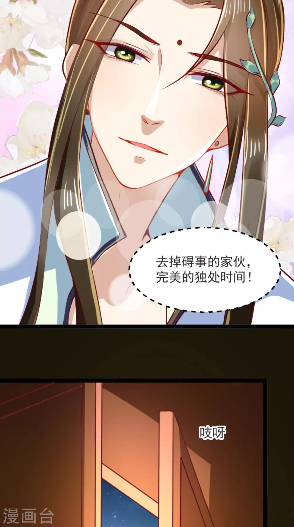 第60话 妹控惹不起-第61话