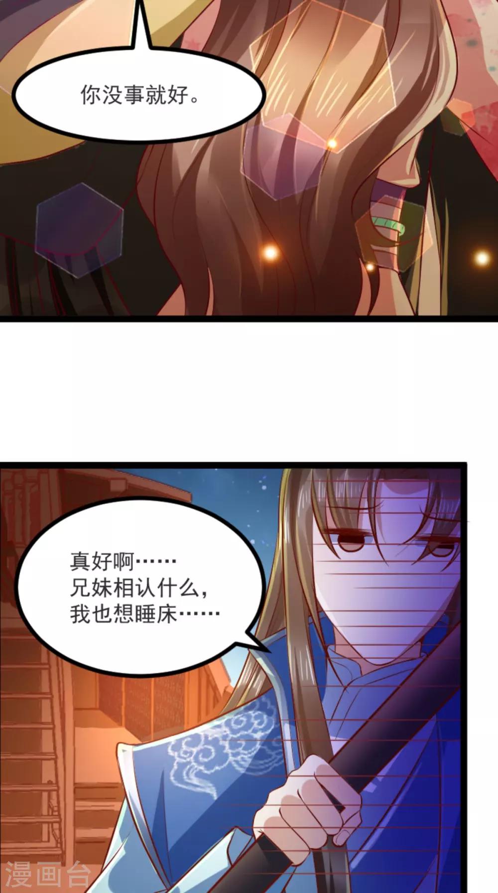 第60话 妹控惹不起-第61话
