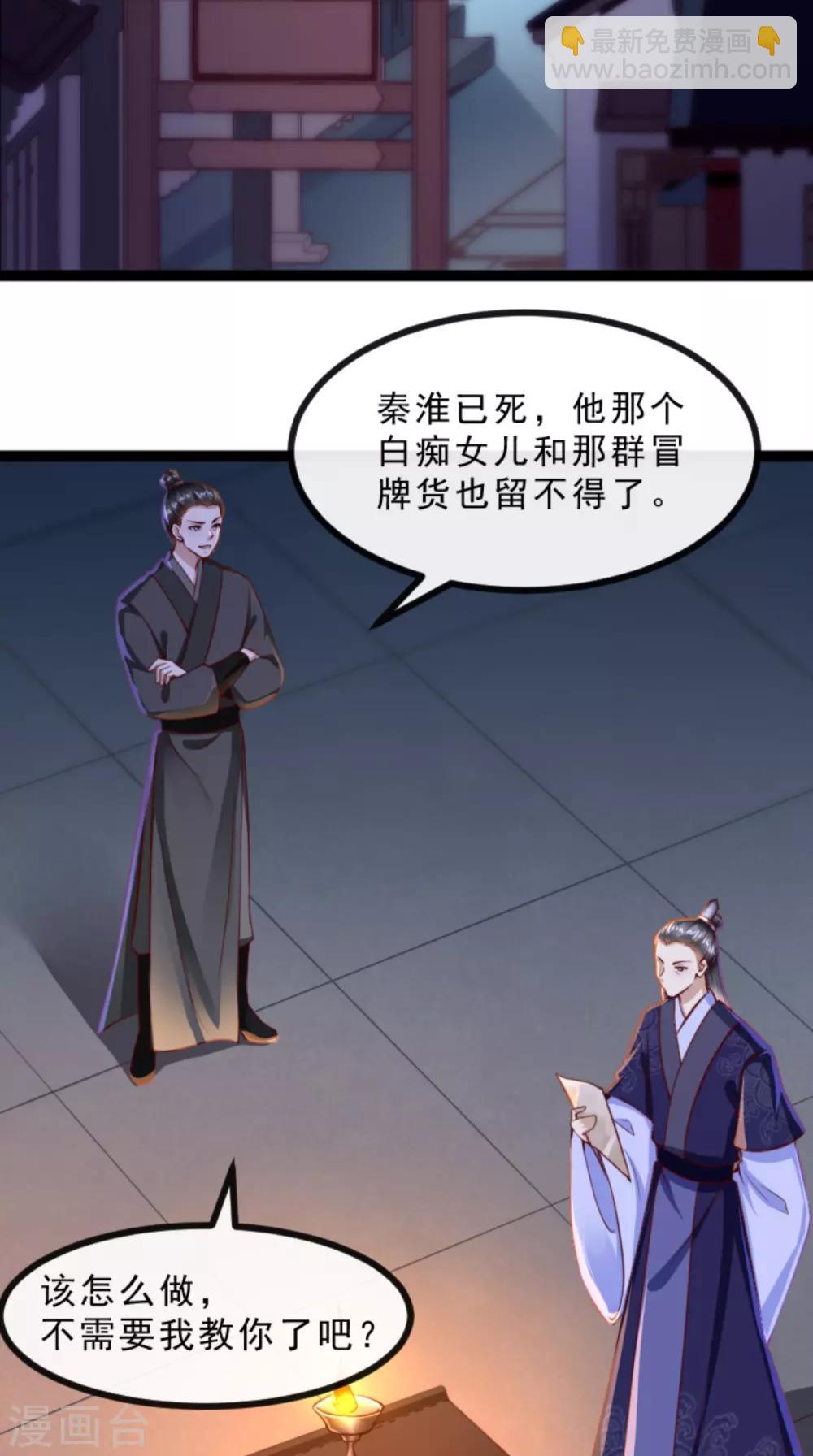第60话 妹控惹不起-第61话