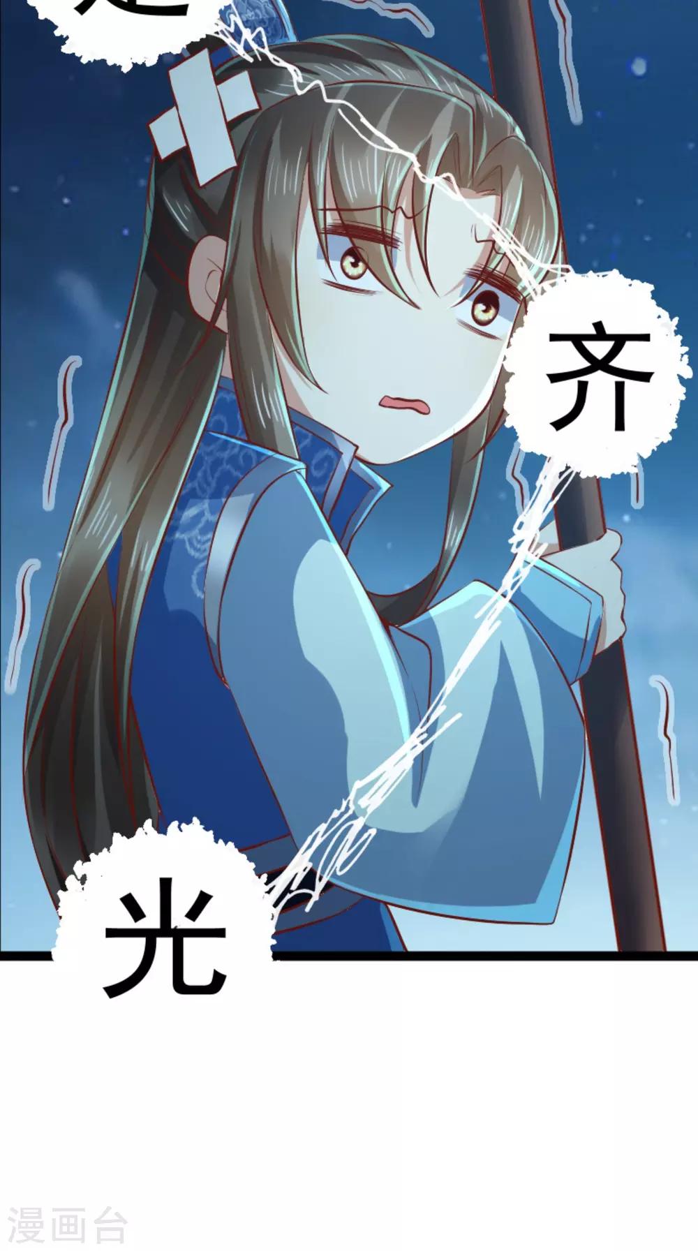 第60话 妹控惹不起-第61话