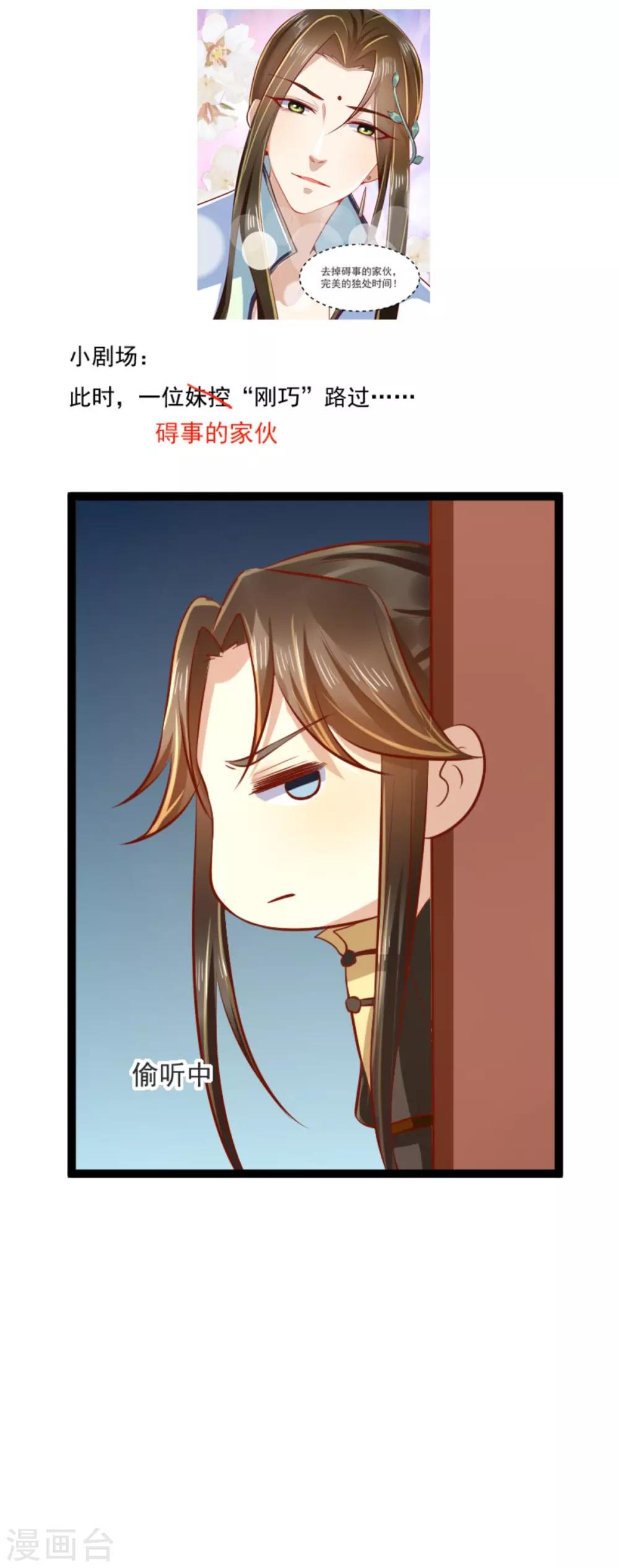 第60话 妹控惹不起-第61话