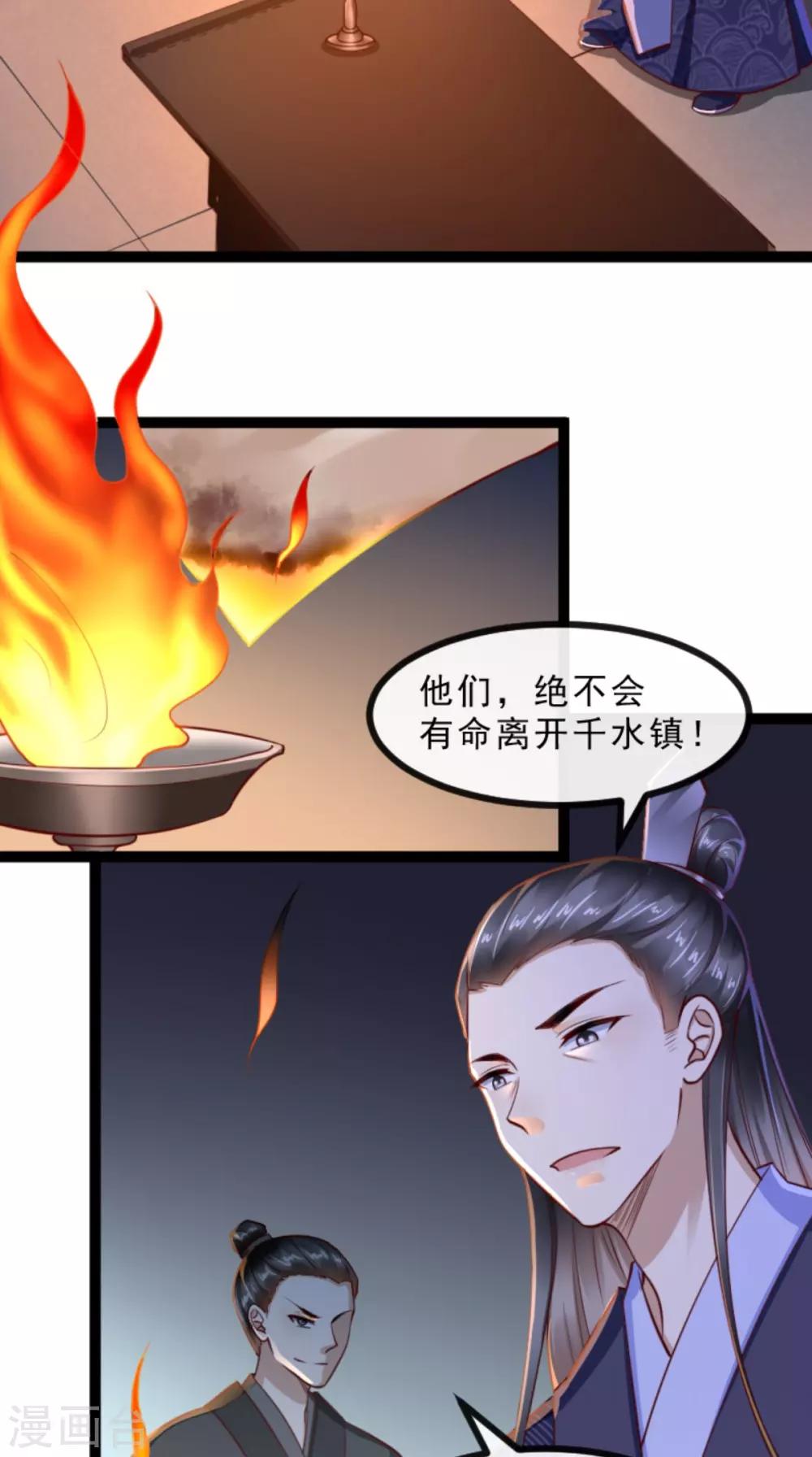 第60话 妹控惹不起-第61话
