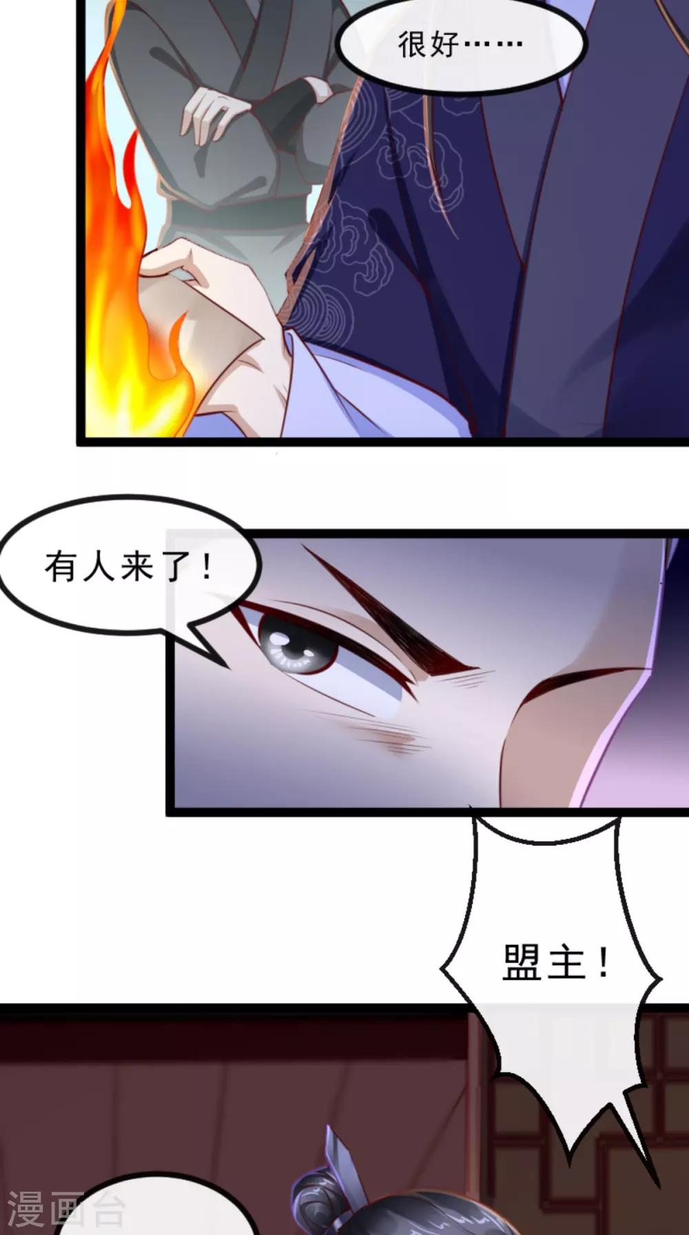 第60话 妹控惹不起-第61话