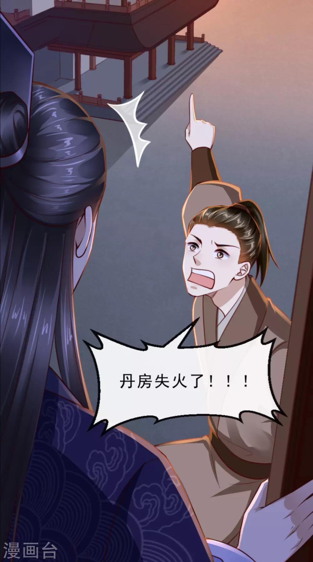 第60话 妹控惹不起-第61话