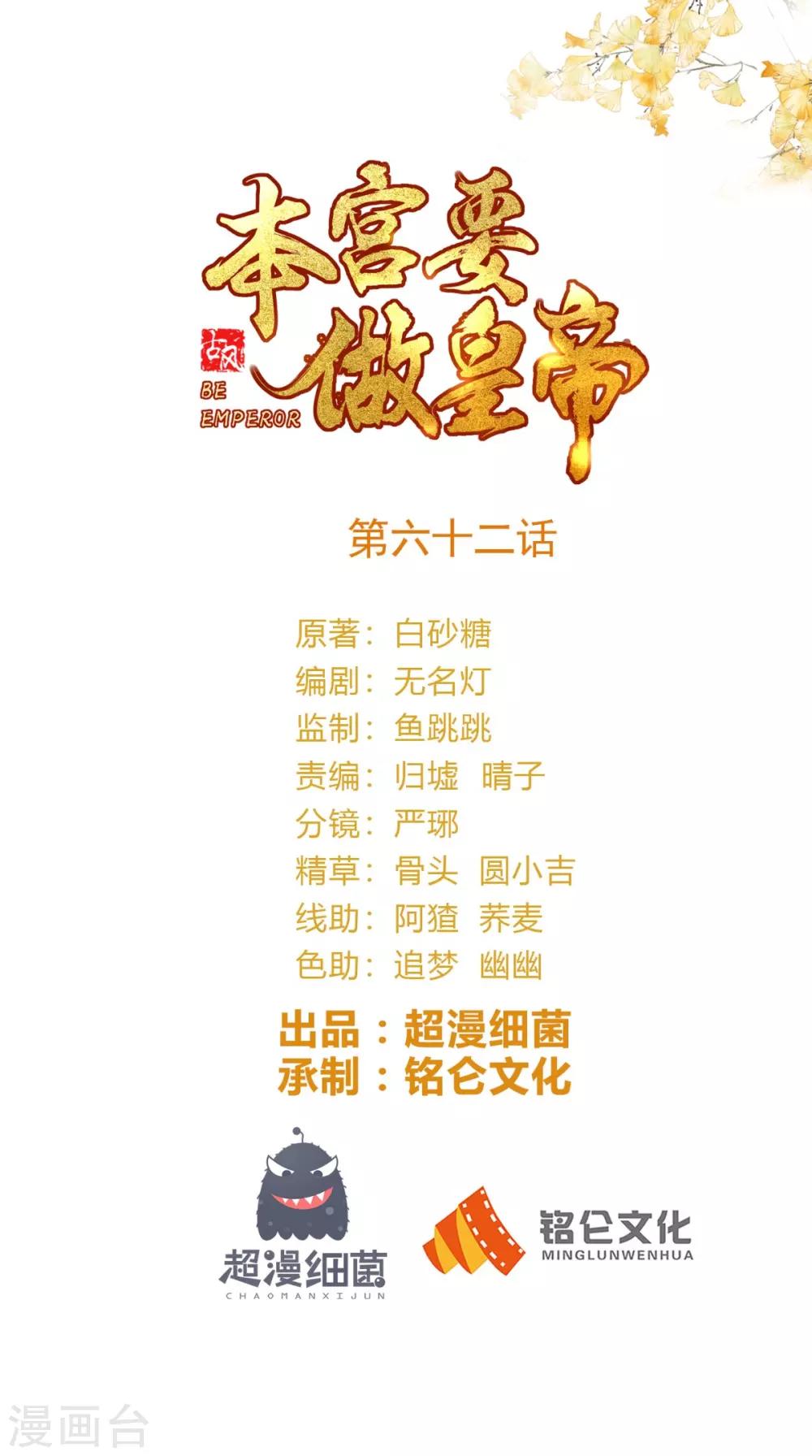 第62话 我喜欢你-第63话