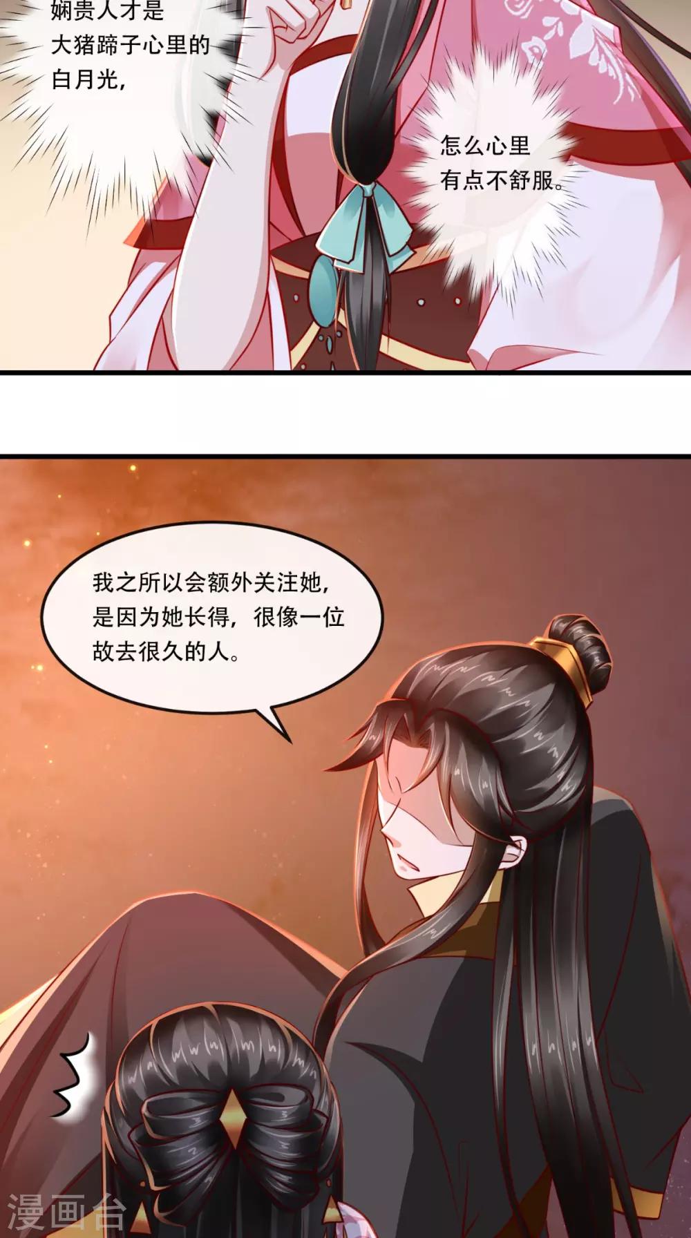 第62话 我喜欢你-第63话
