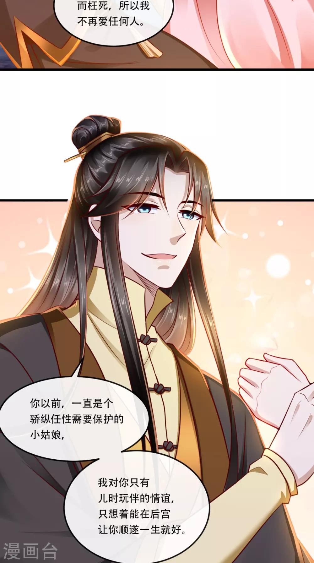 第62话 我喜欢你-第63话