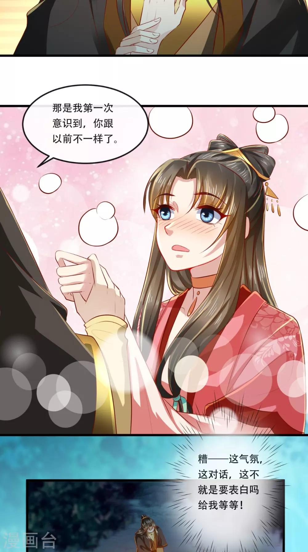 第62话 我喜欢你-第63话