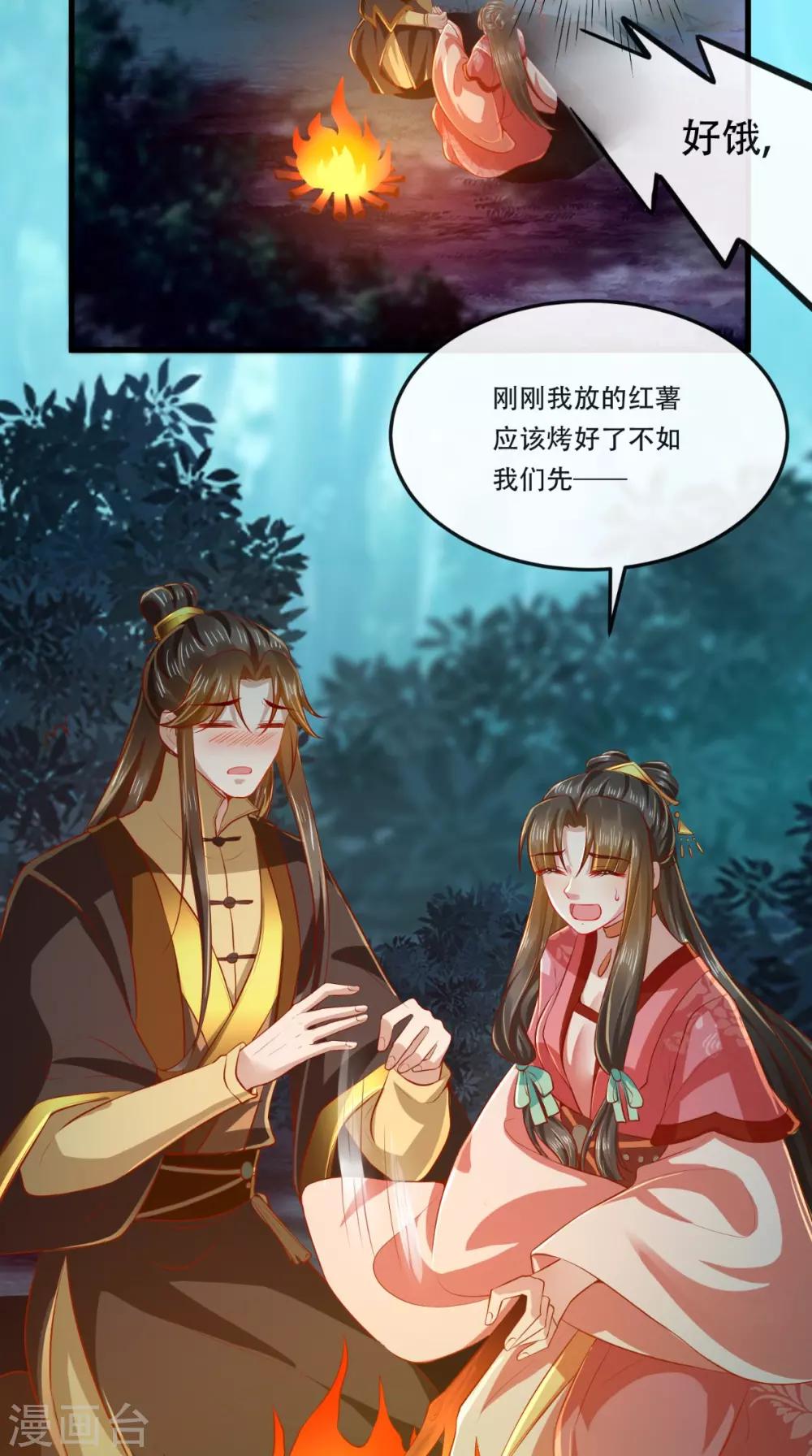 第62话 我喜欢你-第63话