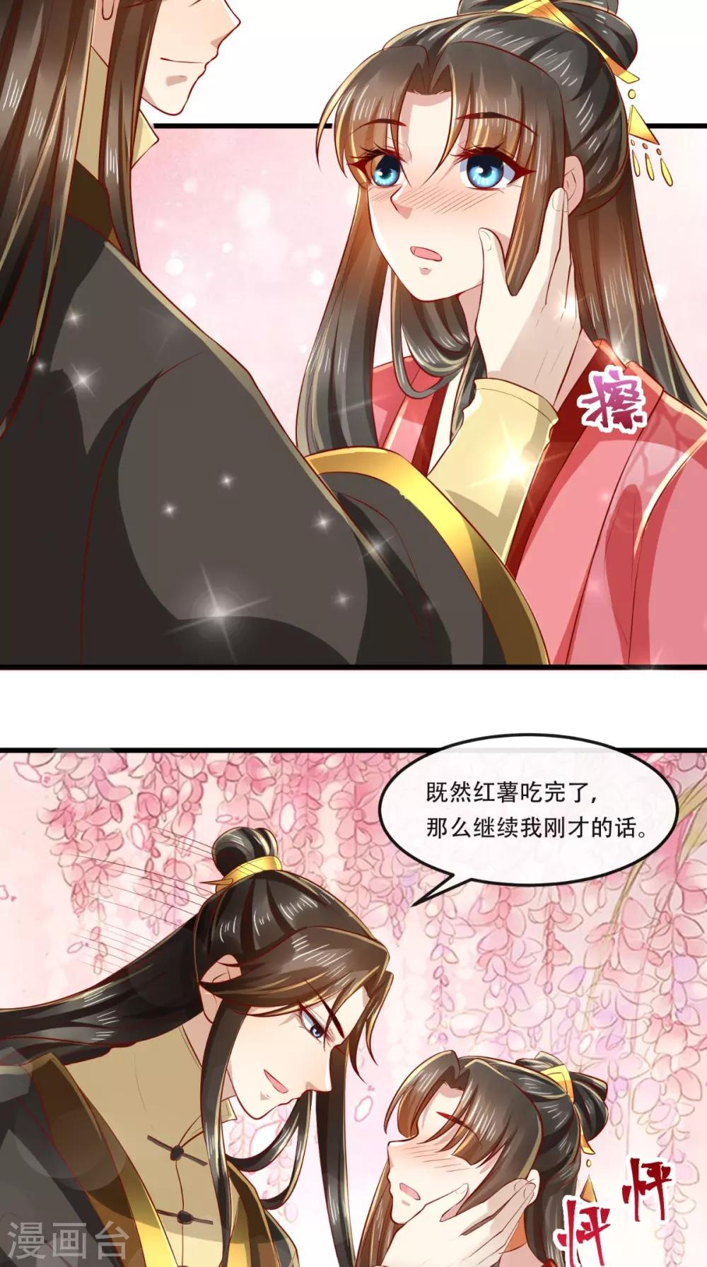 第62话 我喜欢你-第63话