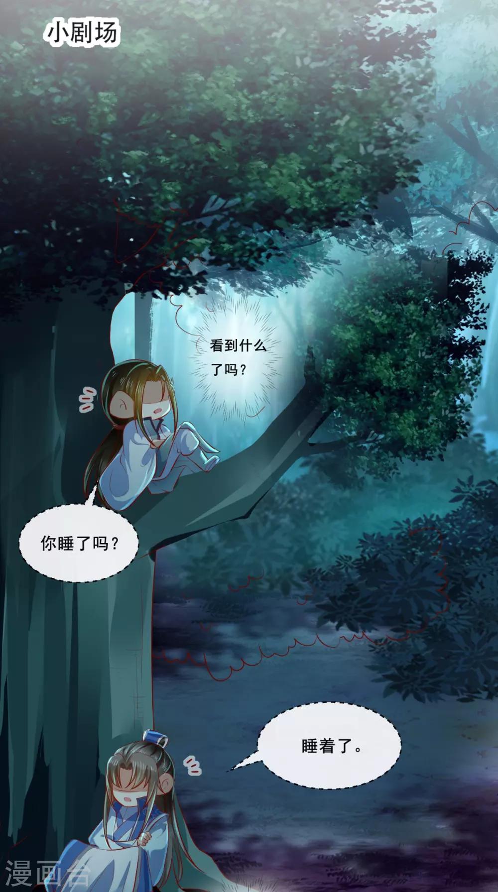 第62话 我喜欢你-第63话