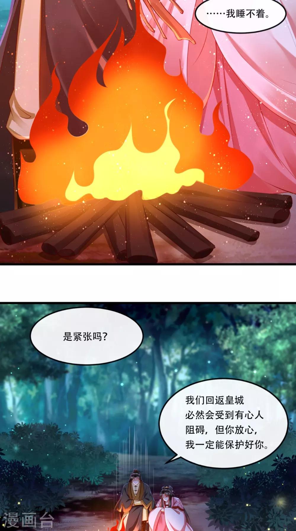 第62话 我喜欢你-第63话