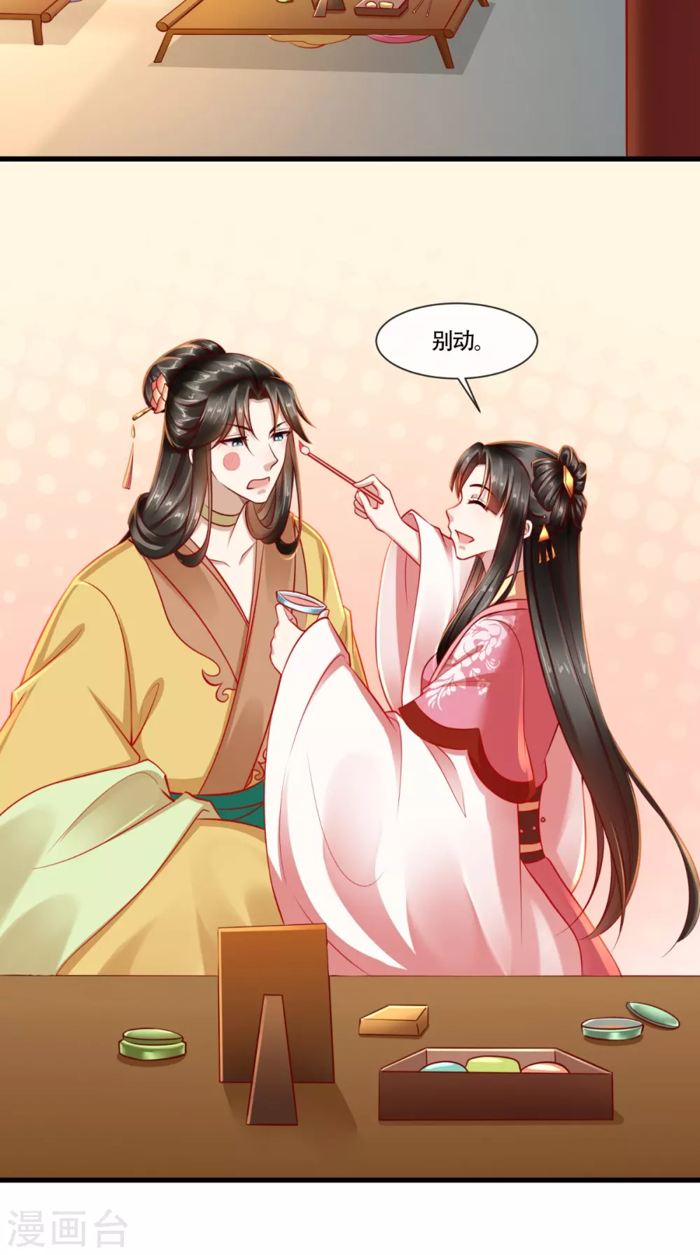 第64话 秀女陷害-第65话