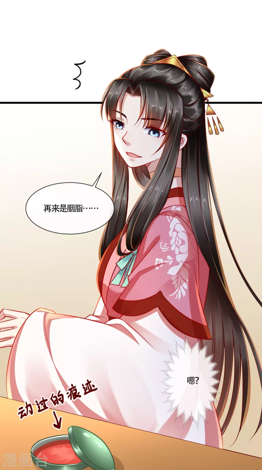 第64话 秀女陷害-第65话