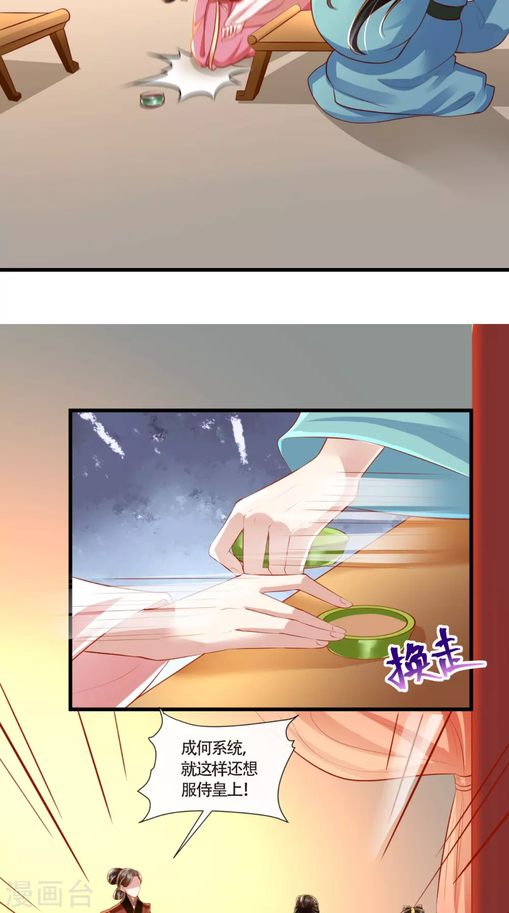 第64话 秀女陷害-第65话