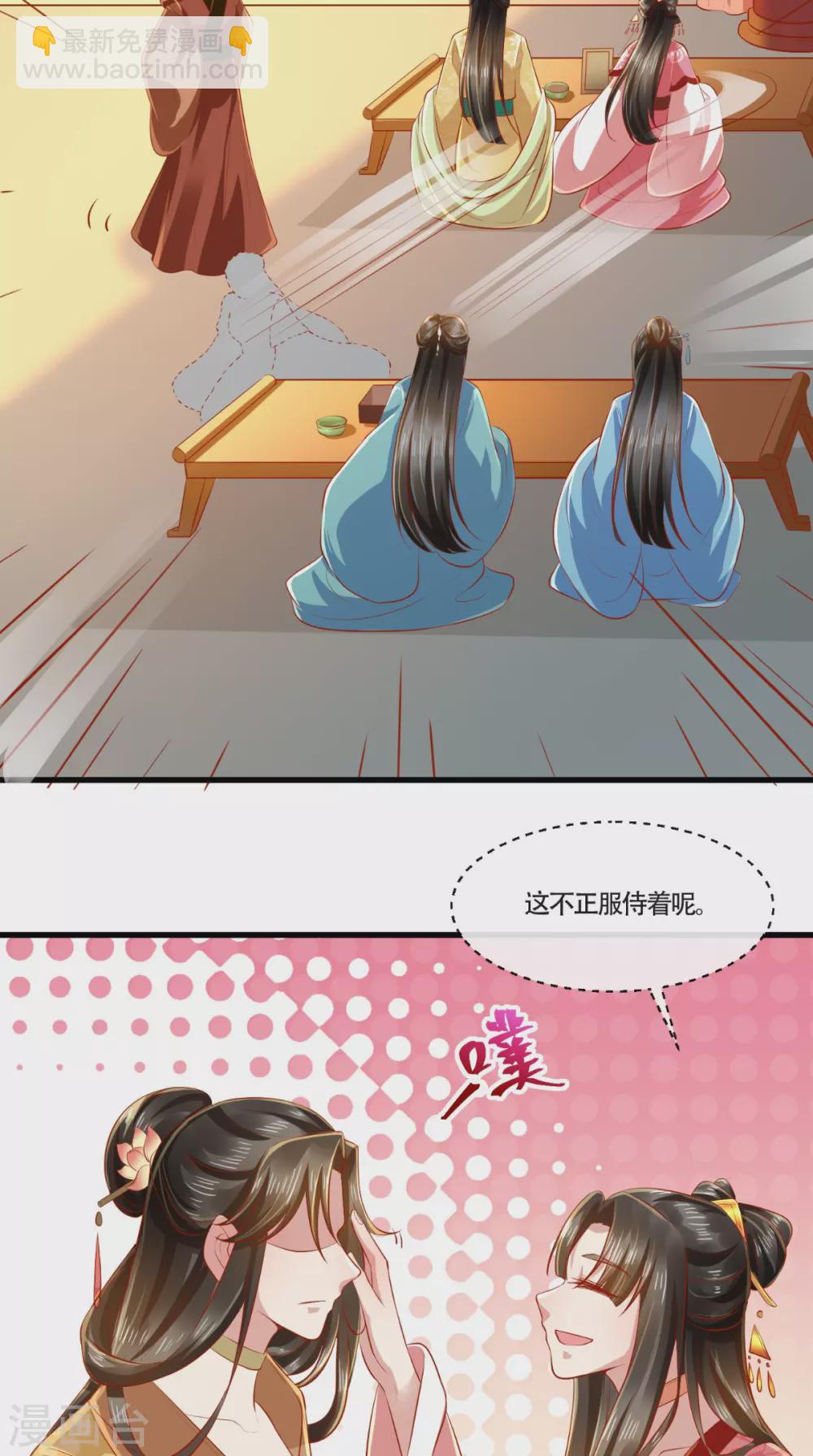 第64话 秀女陷害-第65话