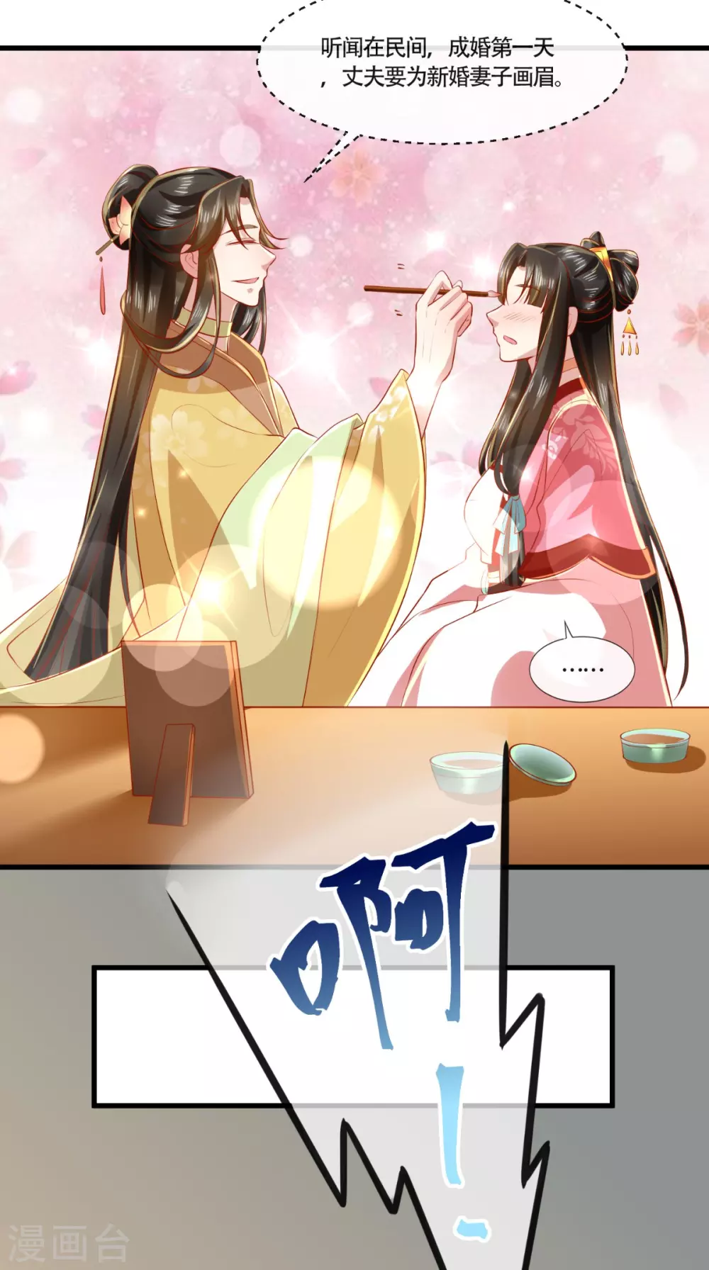 第64话 秀女陷害-第65话