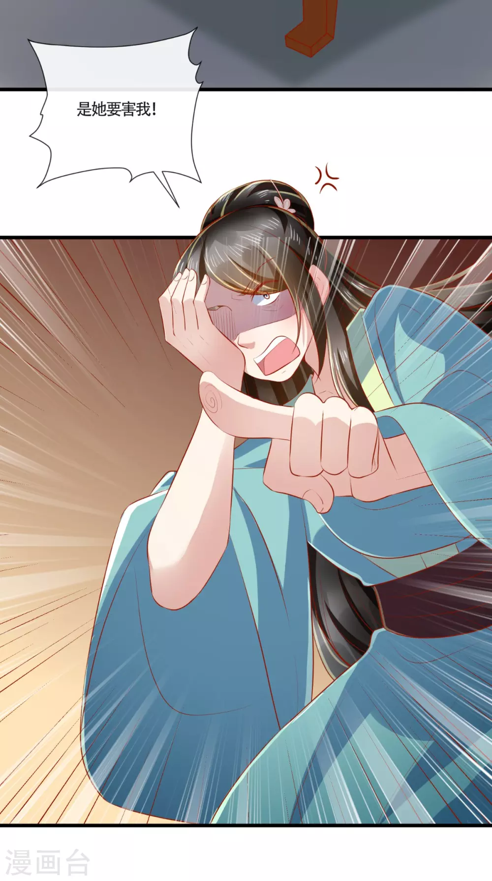 第64话 秀女陷害-第65话