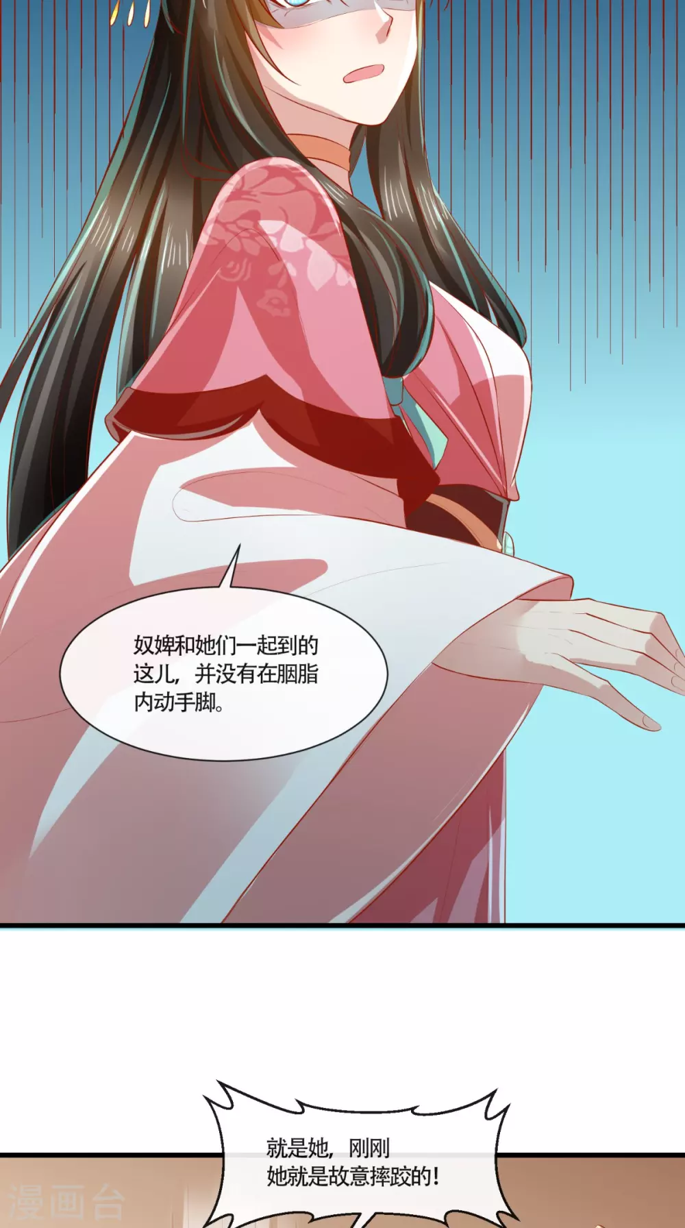 第64话 秀女陷害-第65话
