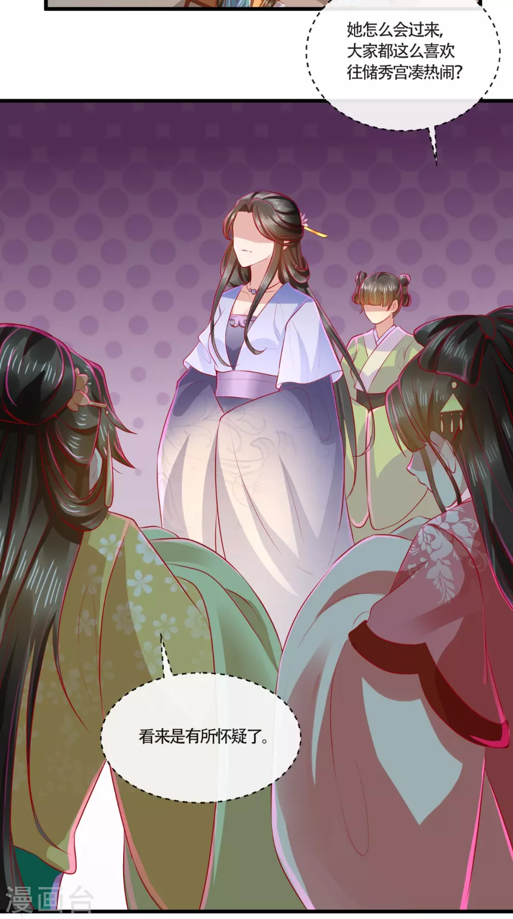 第64话 秀女陷害-第65话