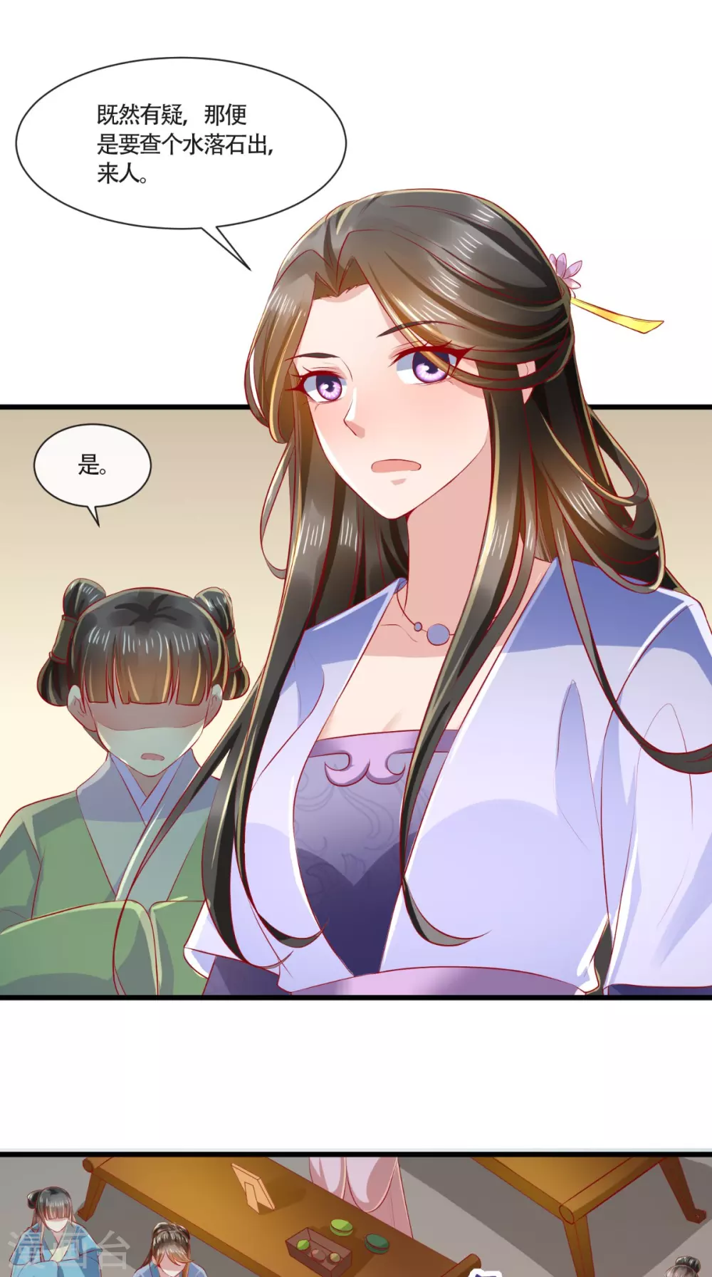 第64话 秀女陷害-第65话
