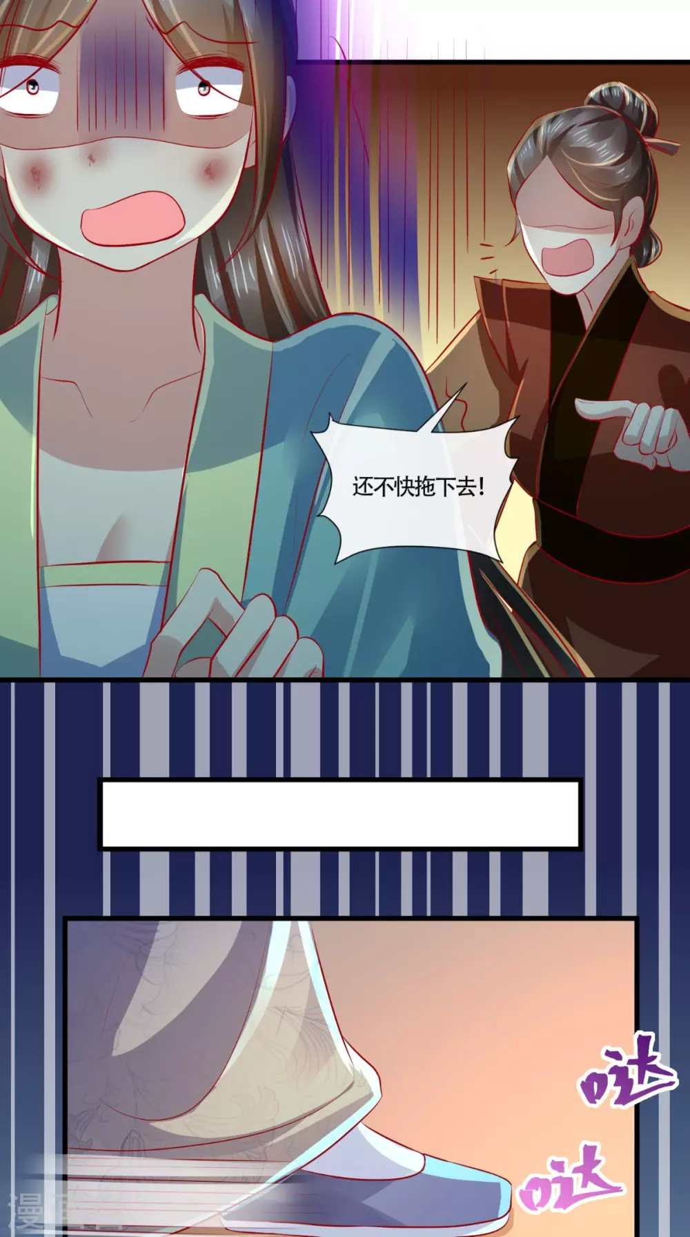 第64话 秀女陷害-第65话