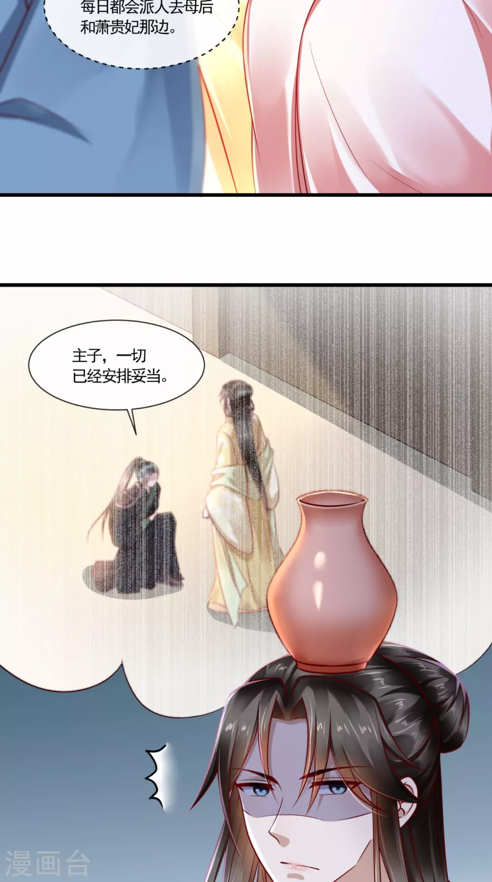第64话 秀女陷害-第65话
